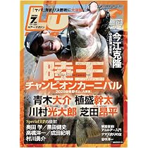 Amazon.co.jp: Basser(バサー) 2026年7月号 (2026-05-26) [雑誌]（特別